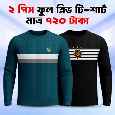 ২ পিস প্রিমিয়াম টি-শার্ট