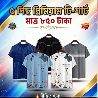 ৫ পিছ প্রিমিয়াম টি-শার্ট কম্বো