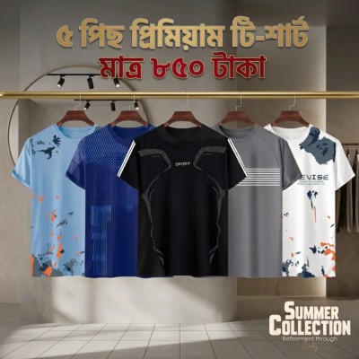 ৫ পিছ প্রিমিয়াম টি-শার্ট কম্বো অফার