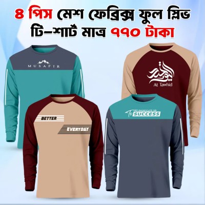 ৪ পিস মেশ ফেব্রিক্স ফুল-হাতা টি-শার্ট
